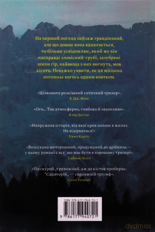 Sanatorium (wersja ukraińska) - Sarah Pierce [KSIĄŻKA]
