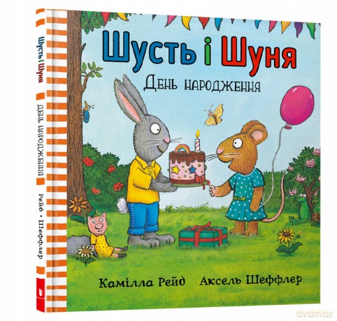 Shust i Shunya. Urodziny wersja ukraińska - Axel Sheffler [KSIĄŻKA]