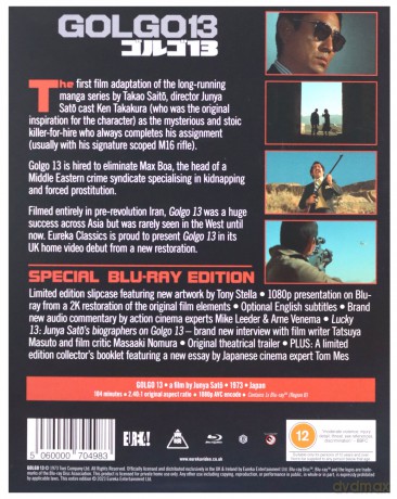Golgo 13 (Limited) [Blu-Ray]