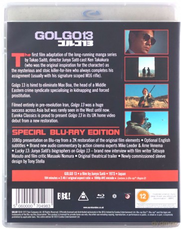 Golgo 13 (Limited) [Blu-Ray]
