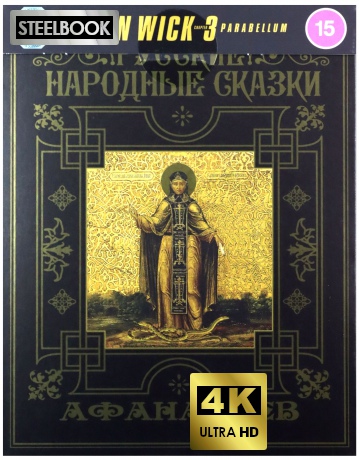 John Wick Chapter 3 - Parabellum (steelbook) [Blu-Ray 4K]+[Blu-Ray]