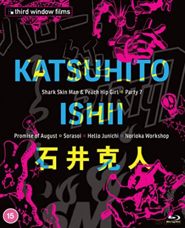 Katsuhito Ishii Collection (Limited) [Blu-Ray]