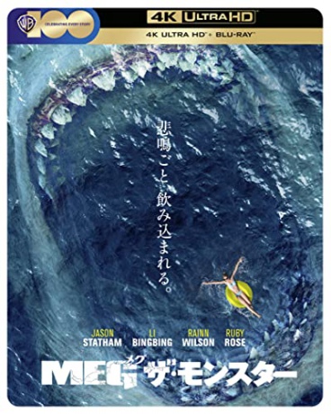 The Meg (steelbook) [Blu-Ray 4K]