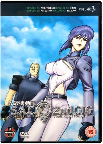 Ghost In The Shell SAC Series 2 - Volume 3 [DVD]