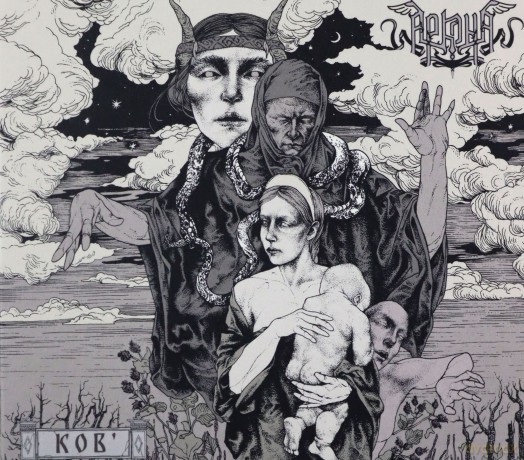Arkona: Kob (digipack) [CD]