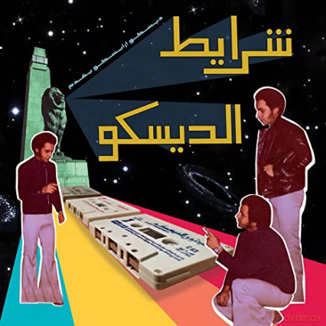 Sharayet El Disco [Winyl]