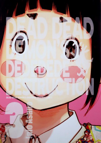 Dead Dead Demon's Dededede Destruction (Tom 3) - Asano Inio [KOMIKS]