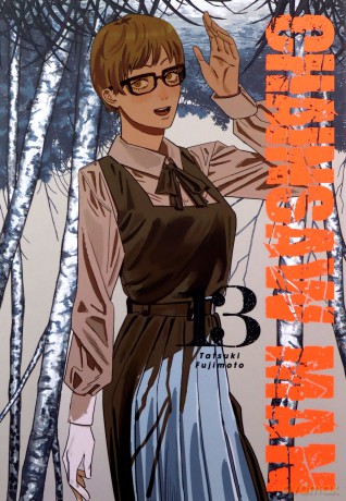 Chainsaw man (Tom 13) - Fujimoto Tatsuki [KOMIKS]