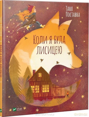 When I was a fox UA [KSIĄŻKA]