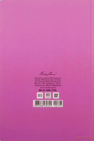 Brulion B5/80K linia Perfectly imperfect