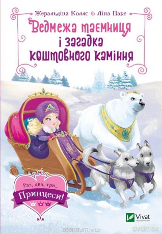 The bear secret and the riddle of precious.. UA [KSIĄŻKA]