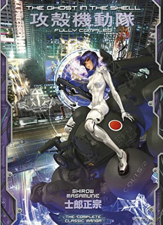Ghost In The Shell Fully Compiled - Shirow Masamune [KSIĄŻKA]