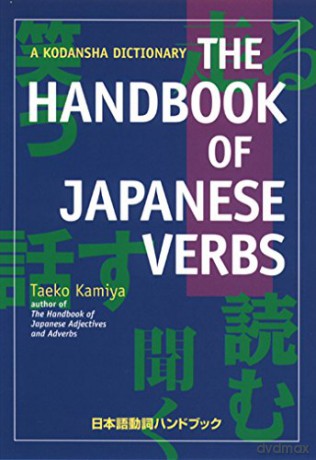 Handbook Of Japanese Verbs - Taeko Kamiya [KSIĄŻKA]