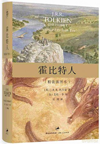Hobbit - J.R.R. TOLKIEN [KSIĄŻKA]