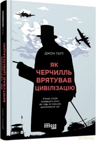 How Churchill Saved Civilization The Epi - John Harte [KSIĄŻKA]