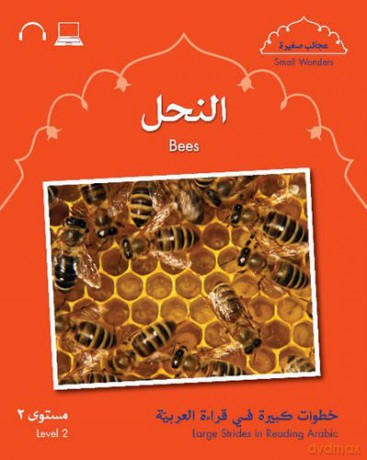 Small Wonders Bees - Mahmoud Gaafar [KSIĄŻKA]