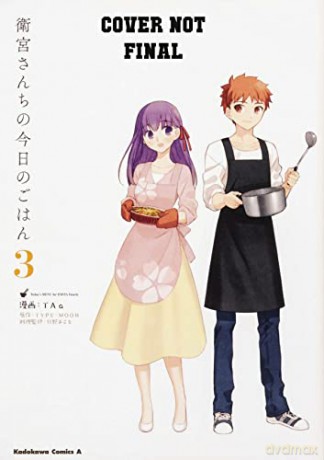 Todays Menu For The Emiya Family - TYPE-MOON [KSIĄŻKA]