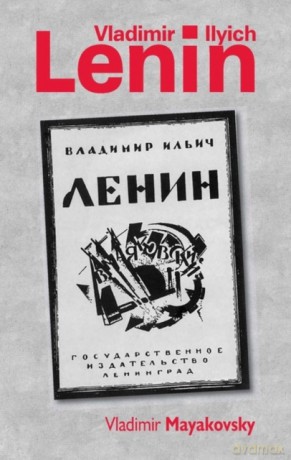 Vladimir Ilyich Lenin - Vladimir Mayakovsky [KSIĄŻKA]