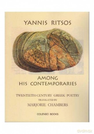 Yannis Ritsos Among His Contemporaries - Yannis Ritsos [KSIĄŻKA]