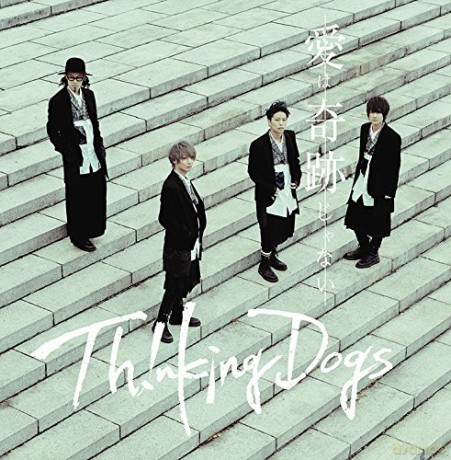 Thinking Dogs: Ai Ha Kiseki Janai [DVD]