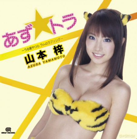 Azusa Yamamoto: Azu No Love Song [DVD]