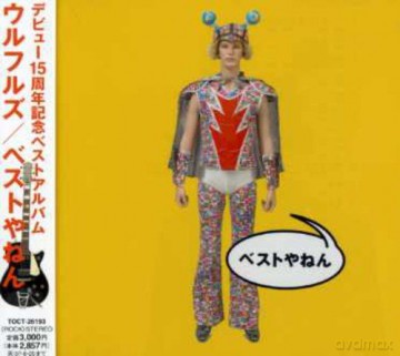Ulfuls: Best Yanen [CD]