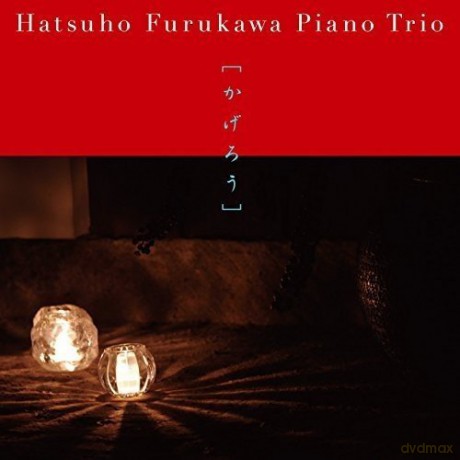 Hatsuho Furukawa: Kagerou [CD]