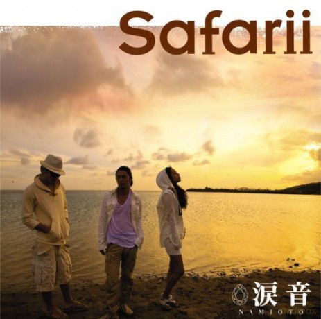 Safarii: Nami Oto [DVD]