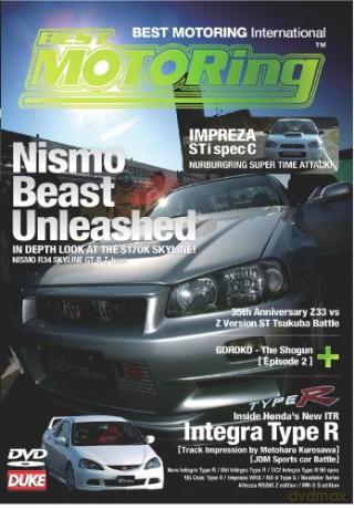 Nismo Beast Unleashed [DVD]