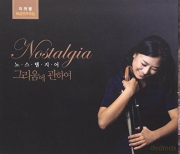 Gwi Yeong Lee: Nostalgia: About Longing [CD]