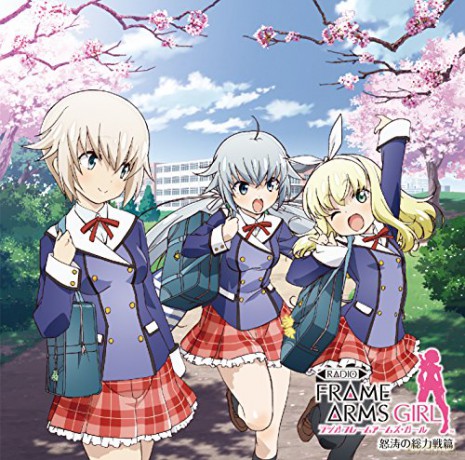 Radio Frame Arms Girl Dotou No Souryoku Sen Hen (Limited) [DVD]