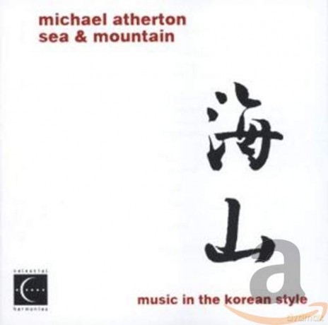Michael Atherton: Sea and Mountain: Music in the Korean Style [CD]