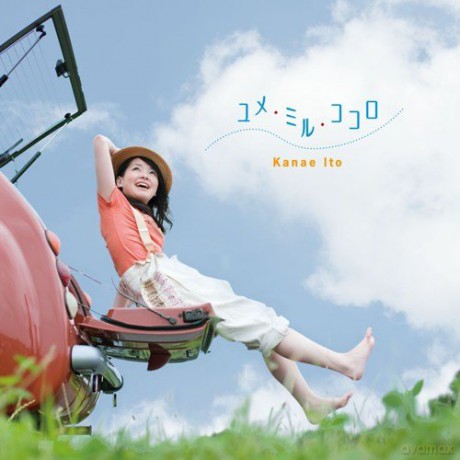 Yume. Miru. Kokoro [DVD]