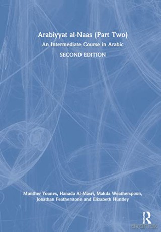 Arabiyyat Alnaas Part Two - Munther Younes [KSIĄŻKA]