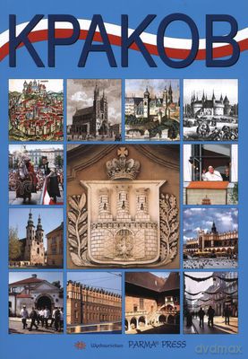 Kraków Wer.Rosyjska [KSIĄŻKA]