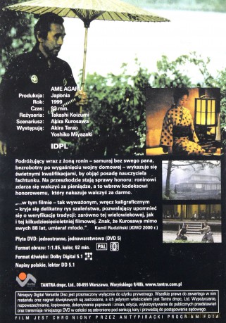 Ame Agaru [DVD]