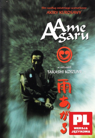 Ame Agaru [DVD]
