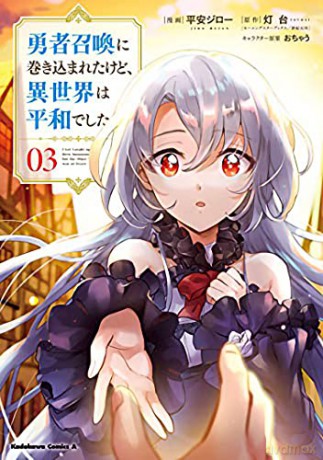 I Got Caught Up In a Hero Summons, but the Other World was at Peace! (Manga) Vol. 3 - Toudai [KOMIKS]