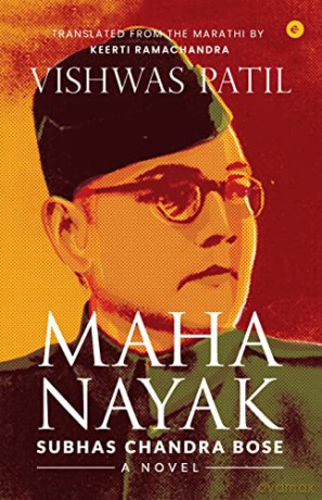 Mahanayak Subhas Chandra Bose A Novel - Vishwas Patil [KSIĄŻKA]