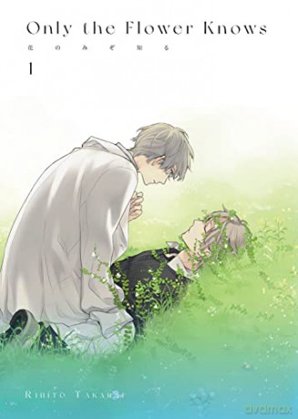 Only The Flower Knows Vol 1 - Rihito Takarai [KOMIKS]