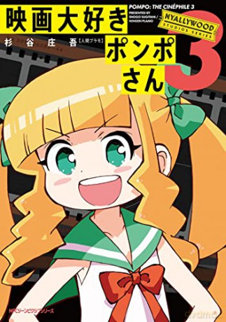 Pompo The Cinephile Vol 3 - Sugitani [KOMIKS]