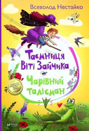 Secret Of Vitya The Bunny Magic Mascot - Vsevolod Nestayko [KSIĄŻKA]