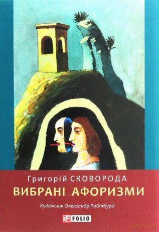 Selected Aphorisms - Hryhorii Skovoroda [KSIĄŻKA]