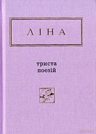 Three Hundred Poems - Lina Kostenko [KSIĄŻKA]