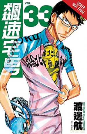 Yowamushi Pedal Vol 17 - Wataru Watanabe [KOMIKS]
