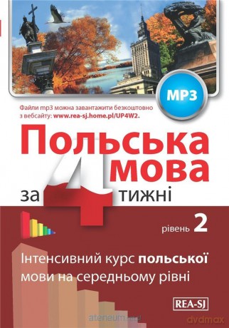 Polski w 4 tygodnie dla Ukraińców. Etap 2 - Marzena Kowalska [KSIĄŻKA]
