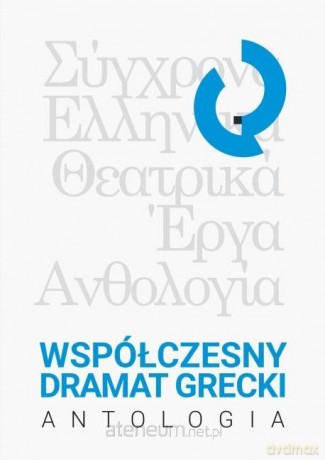 Współczesny dramat grecki. Antologia - Ewa T. Szyler [KSIĄŻKA]