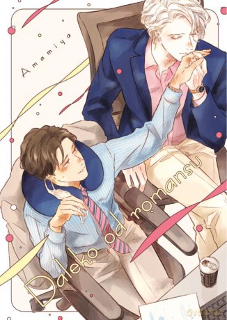 Daleko od romansu - Amamiya [KOMIKS]