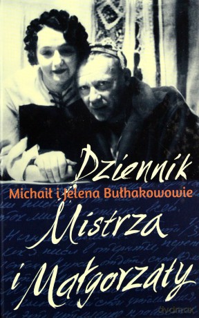 Dziennik Mistrza i Małgorzaty  - Bułhakow Michaił [KSIĄŻKA]
