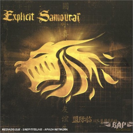 Explicit Samourai: Explicit Samourai [CD]